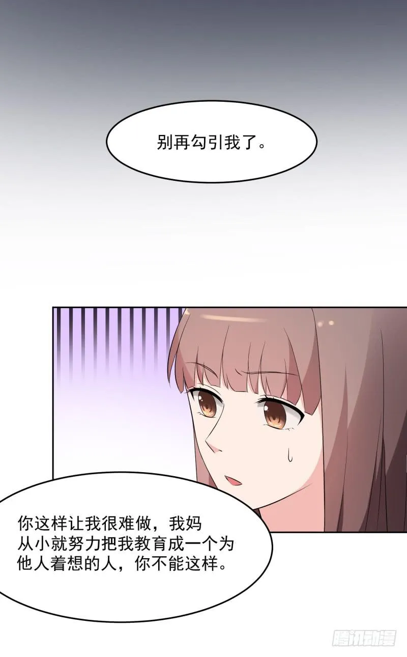 36话 第14页