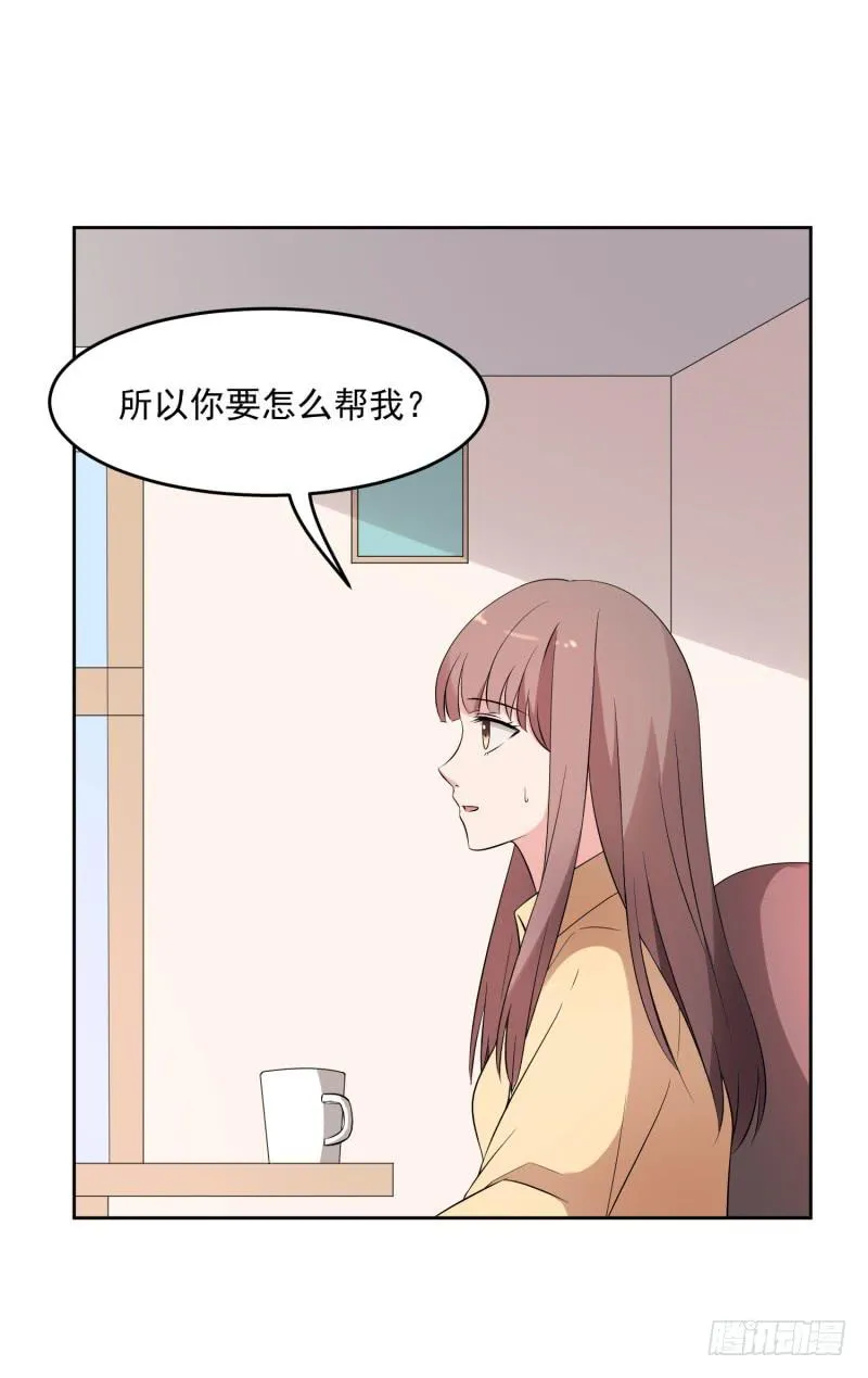36话 第17页