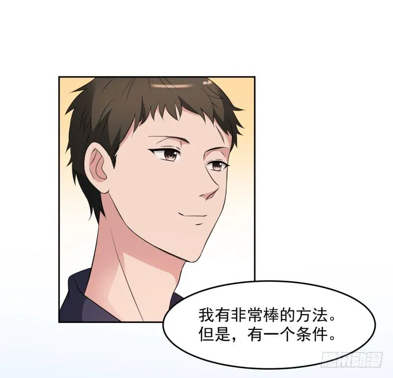 36话 第18页