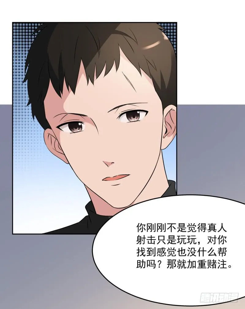 36话 第55页