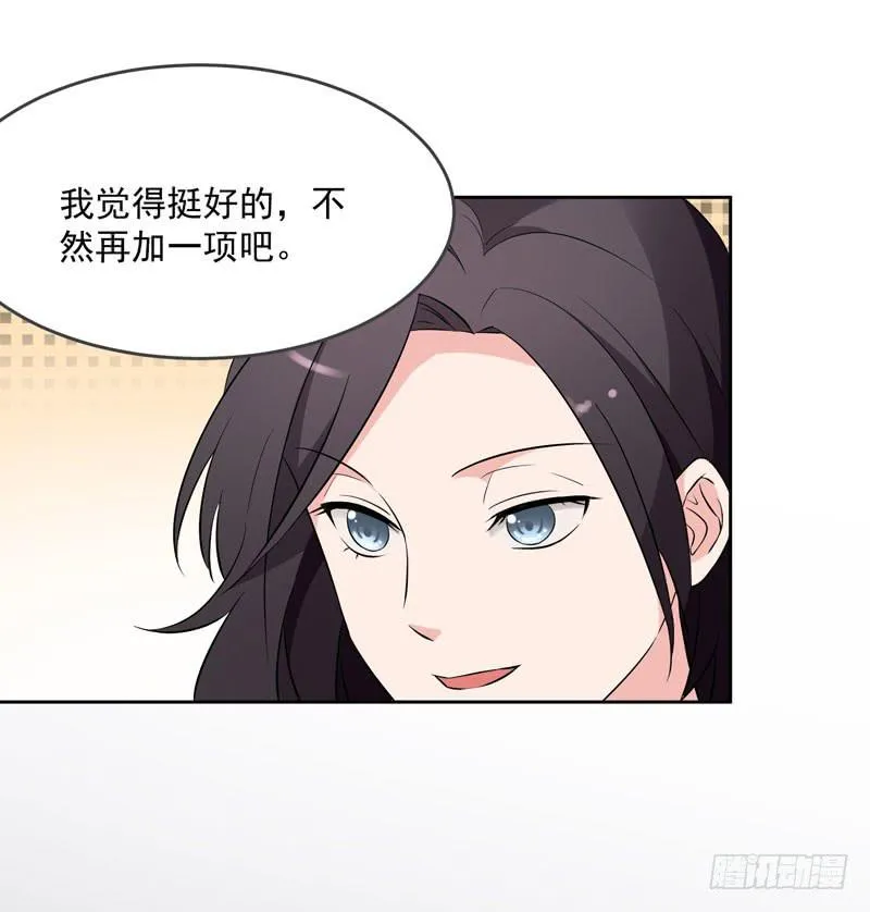 36话 第61页
