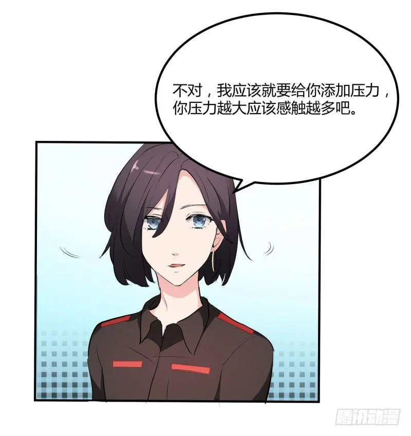 37话 第5页