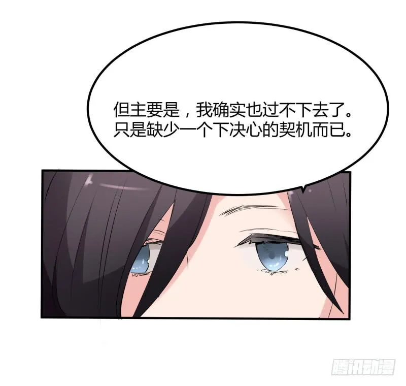 37话 第6页