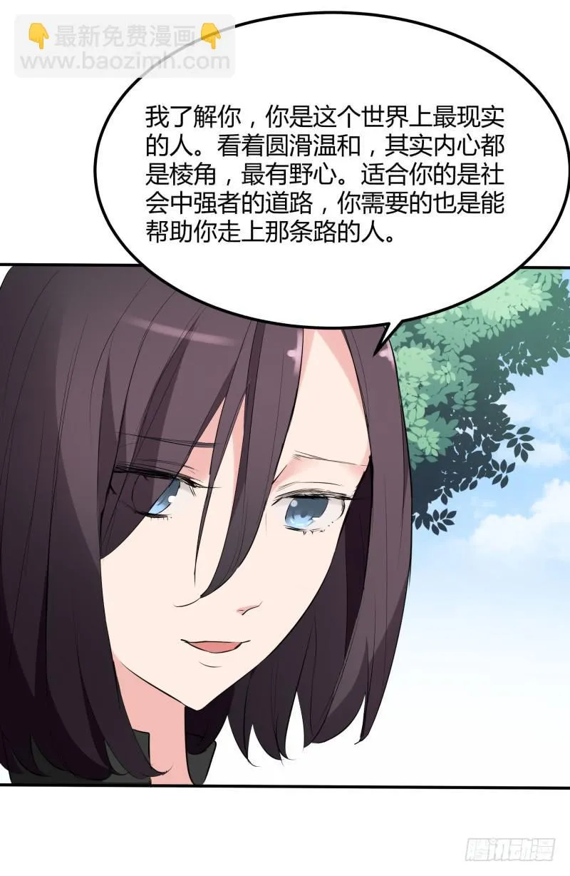 37话 第9页