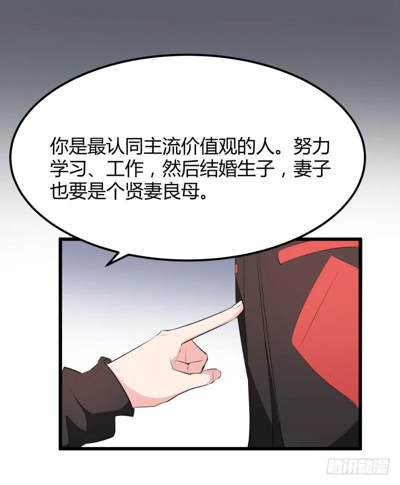 37话 第11页
