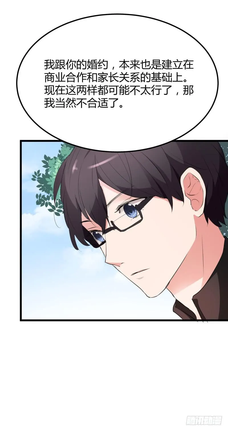 37话 第12页