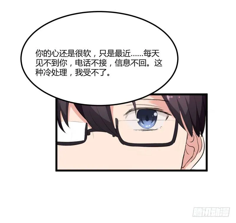 37话 第15页