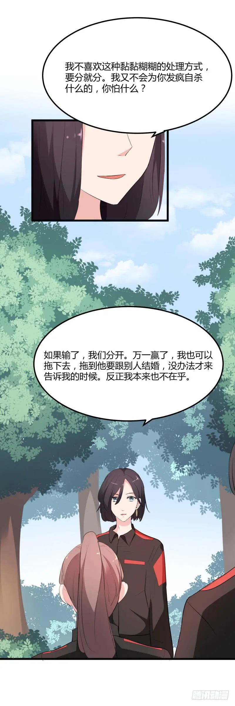 37话 第16页