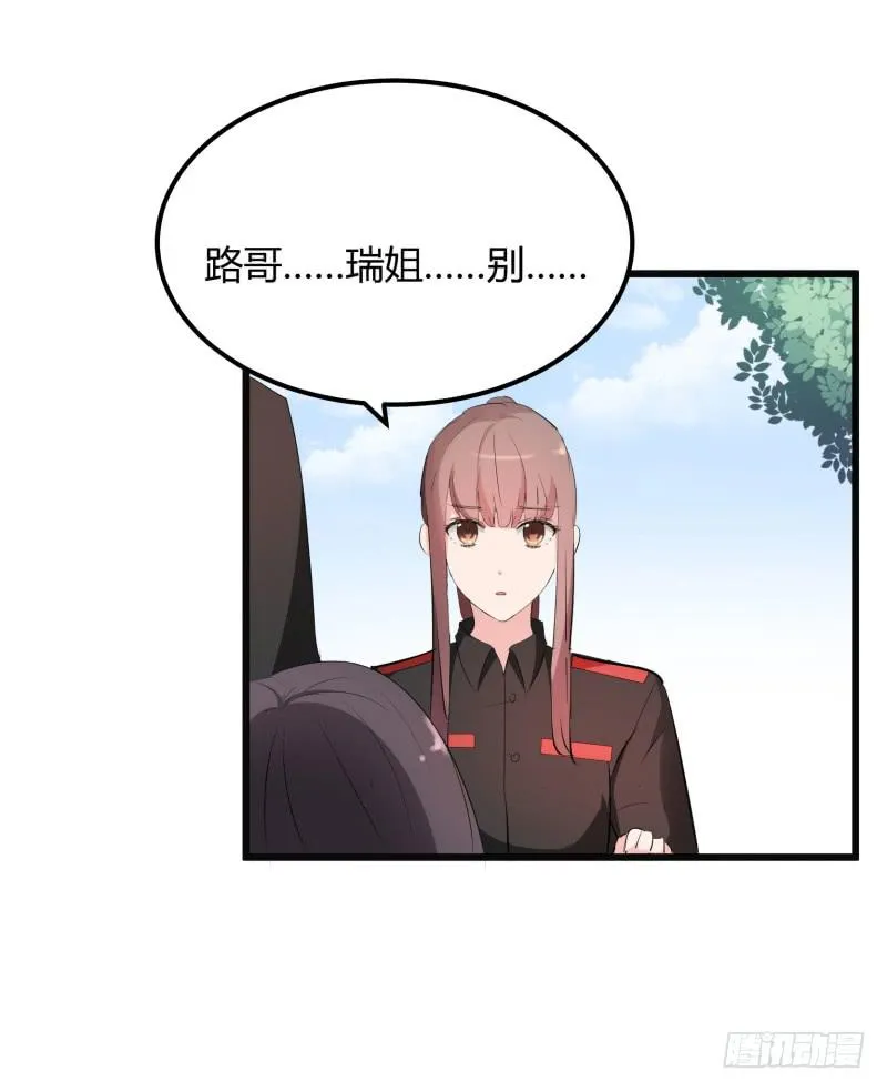 37话 第21页