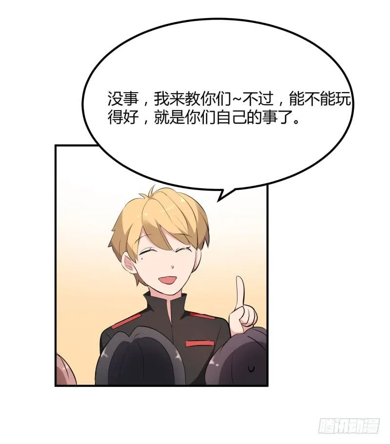 37话 第46页