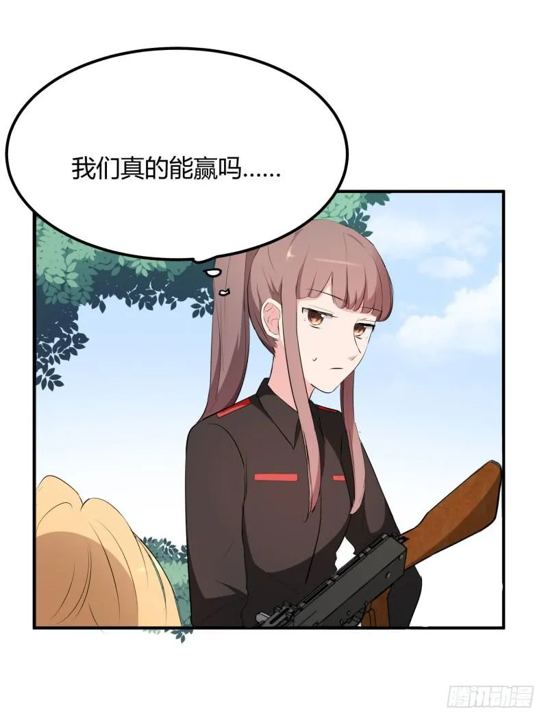 37话 第47页