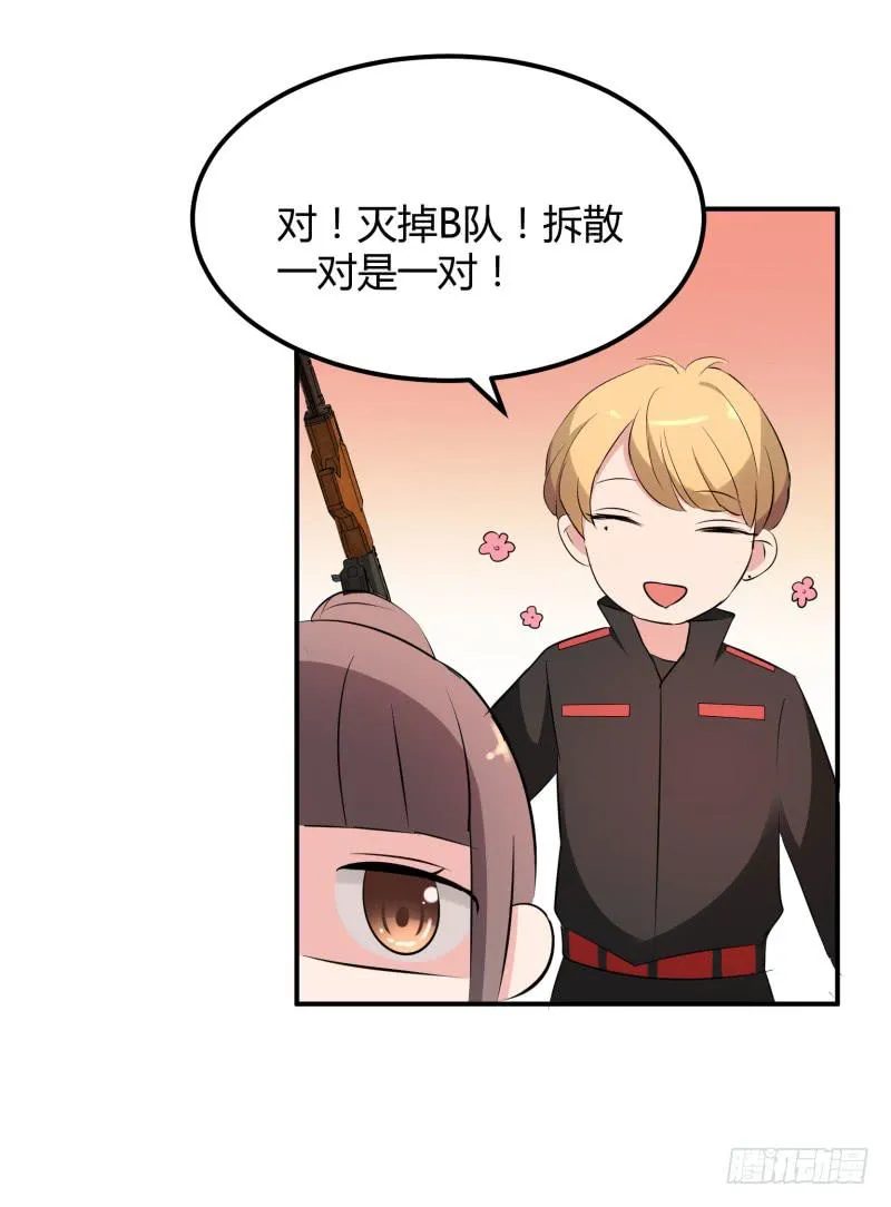 37话 第52页