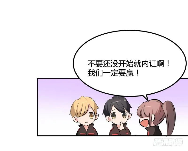 37话 第54页