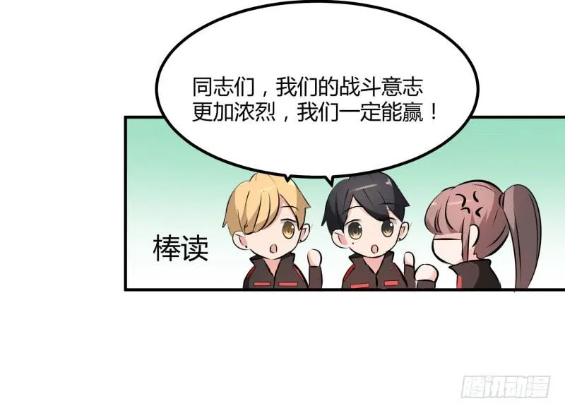 37话 第55页