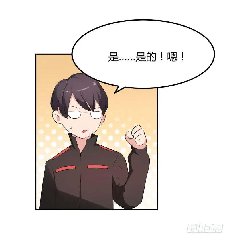 37话 第56页
