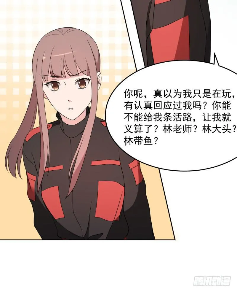 38话 第23页