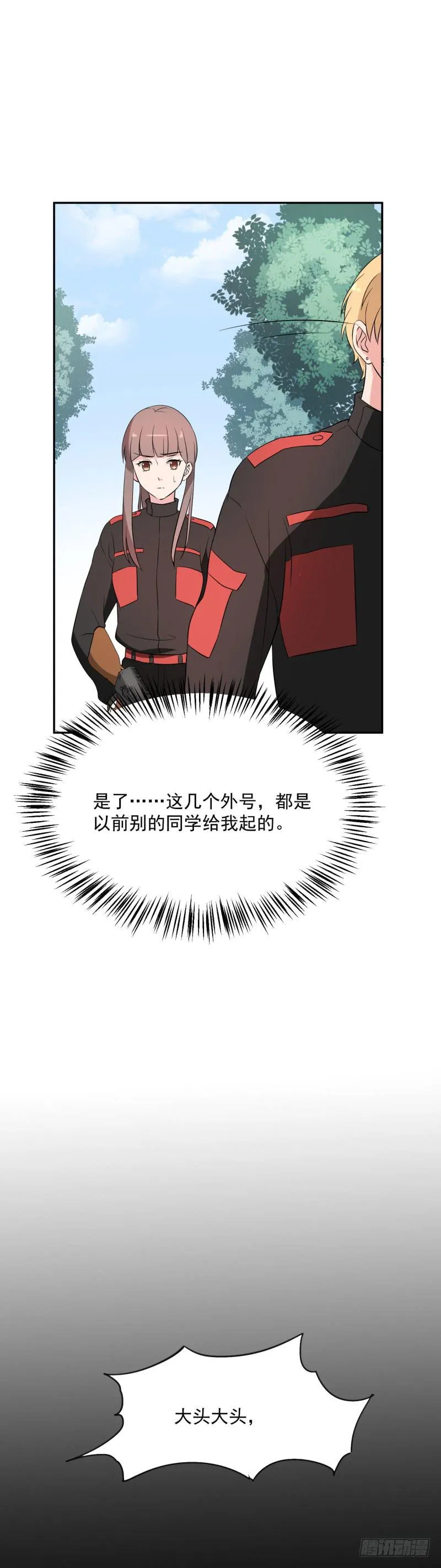 38话 第24页