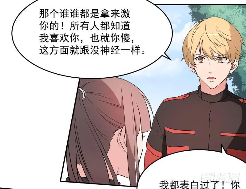 38话 第28页