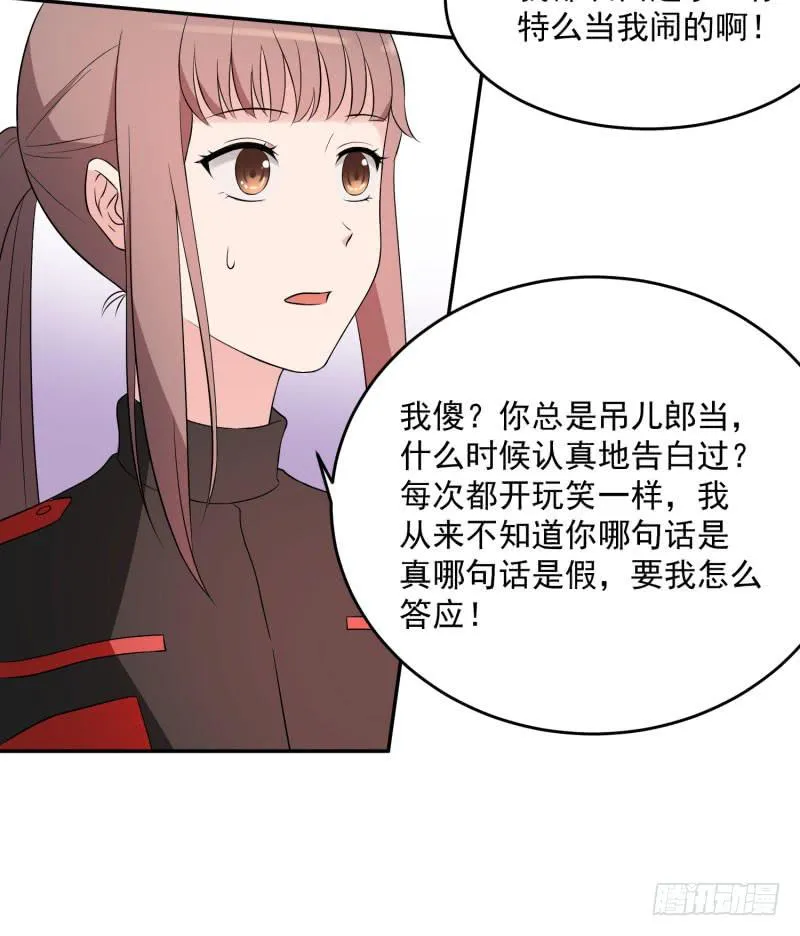 38话 第29页