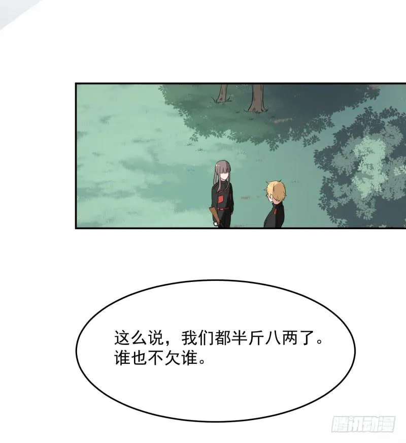 38话 第32页