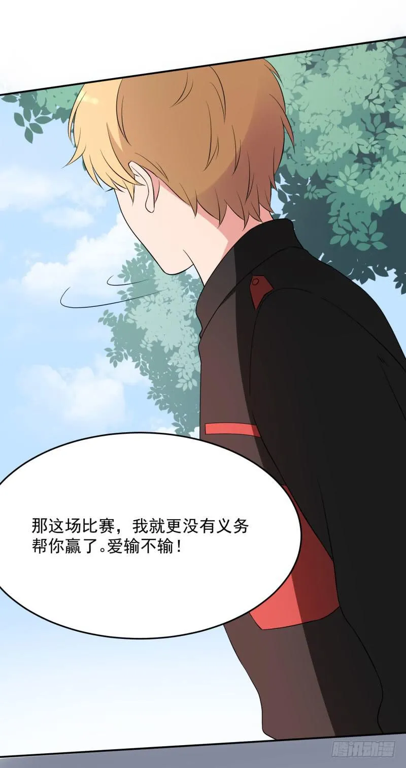 38话 第33页