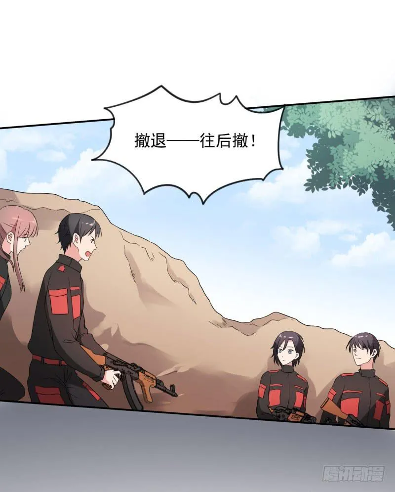 38话 第41页
