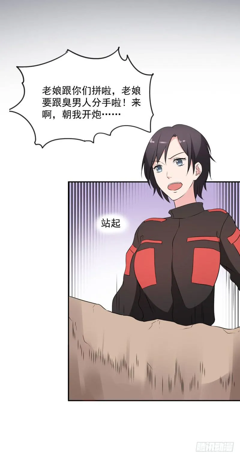 38话 第42页