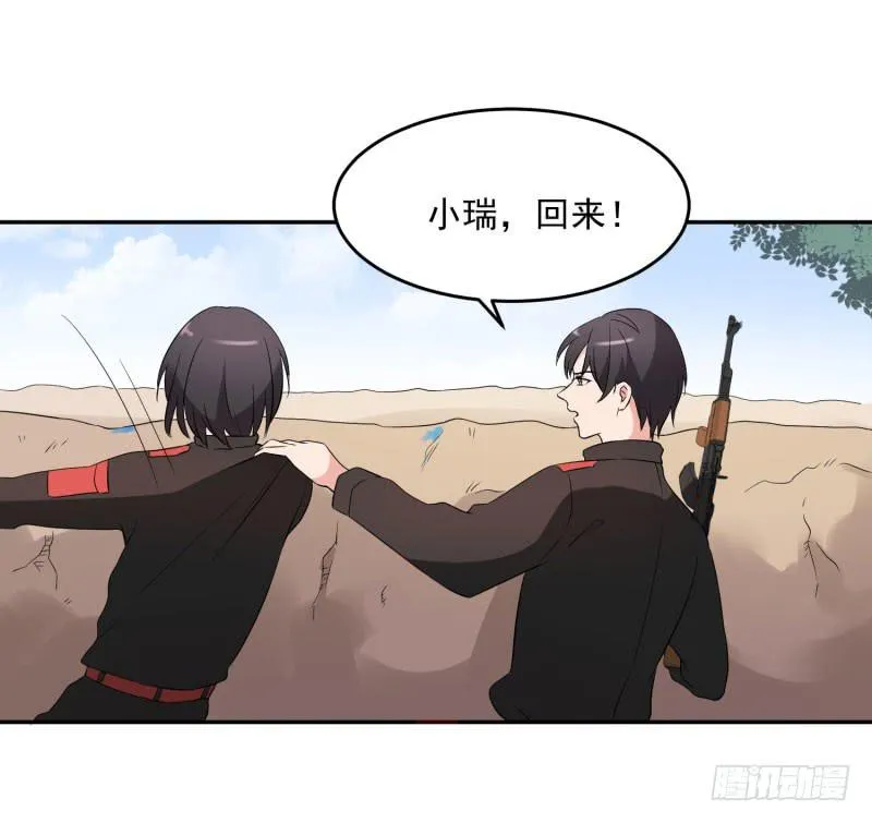 38话 第43页