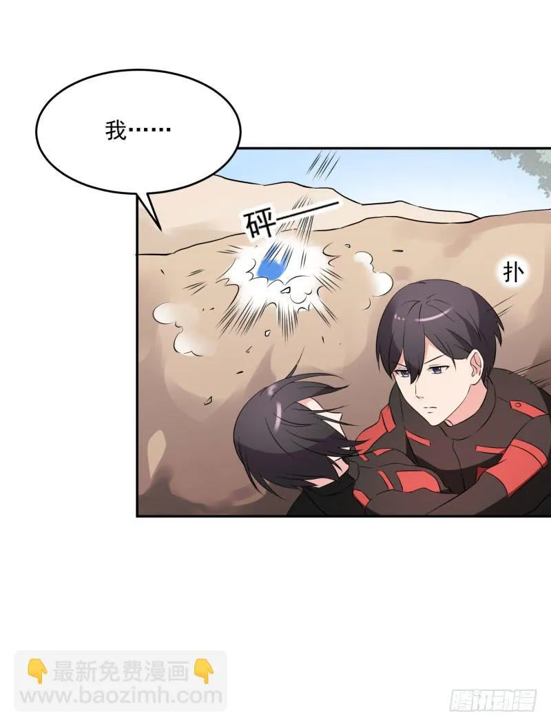 38话 第47页