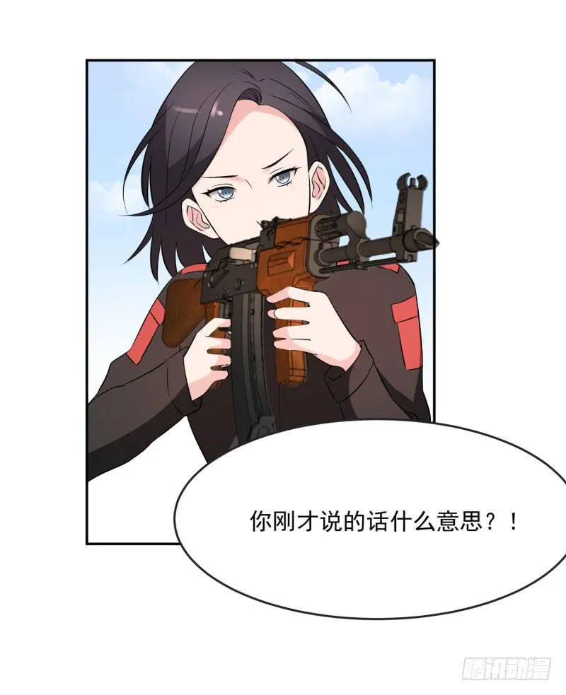 38话 第56页