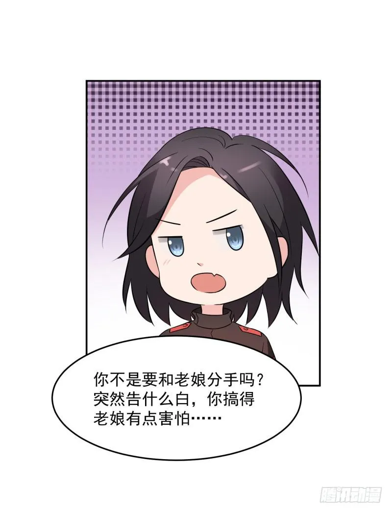 38话 第58页