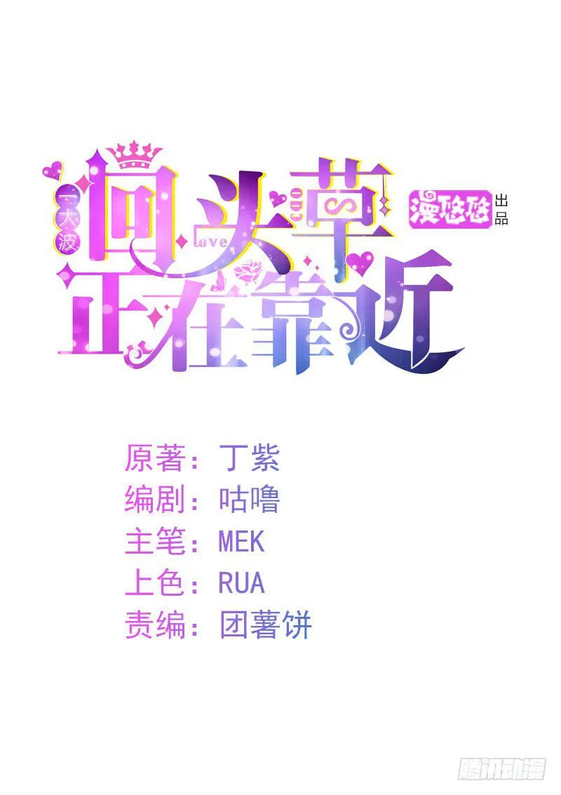 39话 第1页