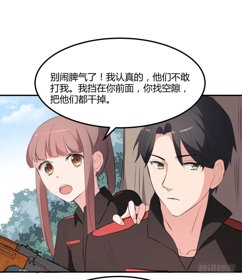 39话 第23页