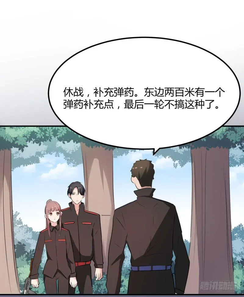 39话 第45页