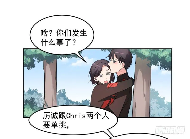 40话 第15页