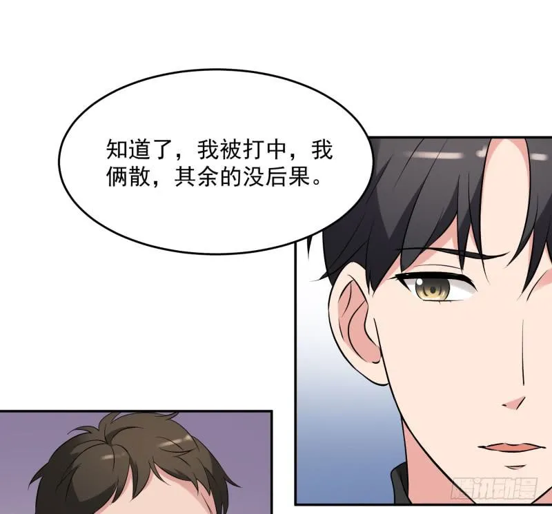 40话 第25页