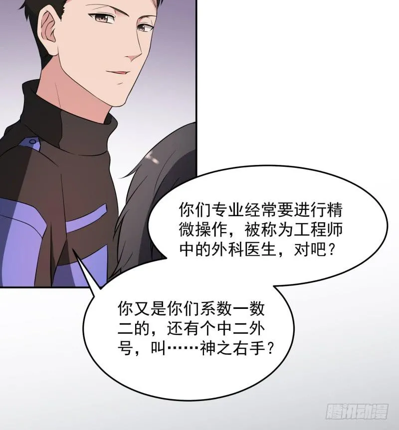 40话 第26页