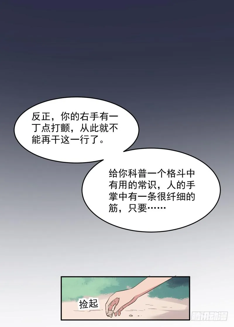 40话 第28页