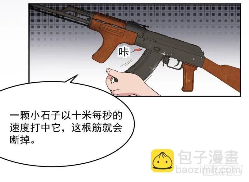 40话 第29页