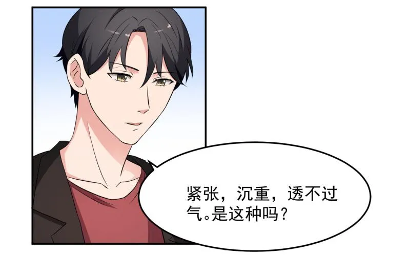 41话 第3页