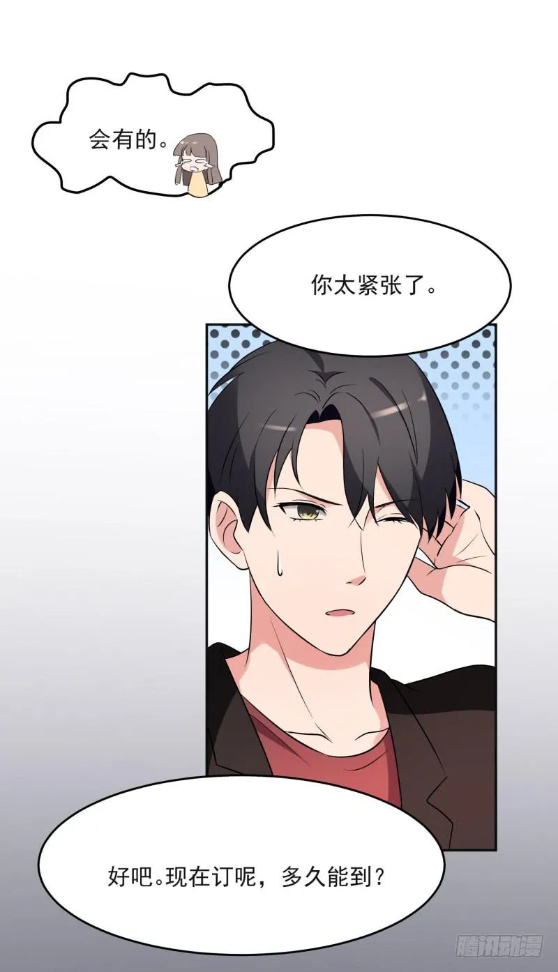 41话 第58页