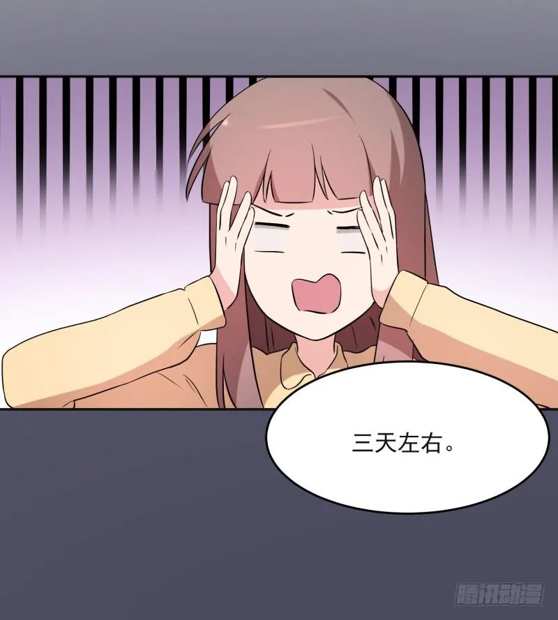 41话 第59页