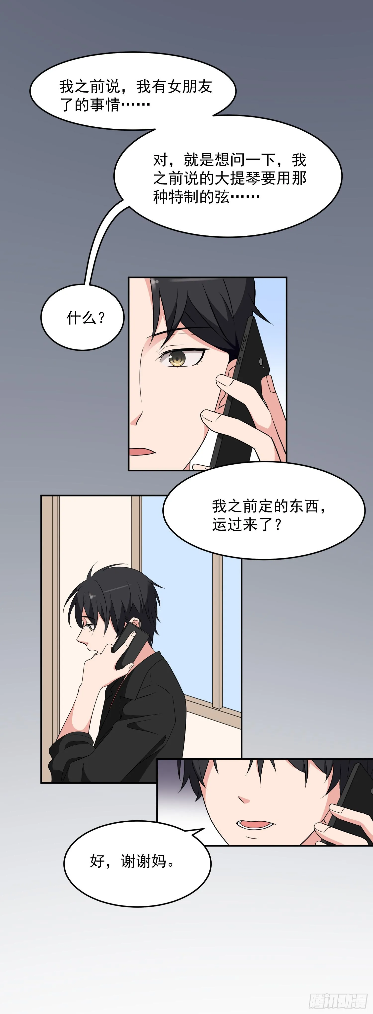 42话 第3页
