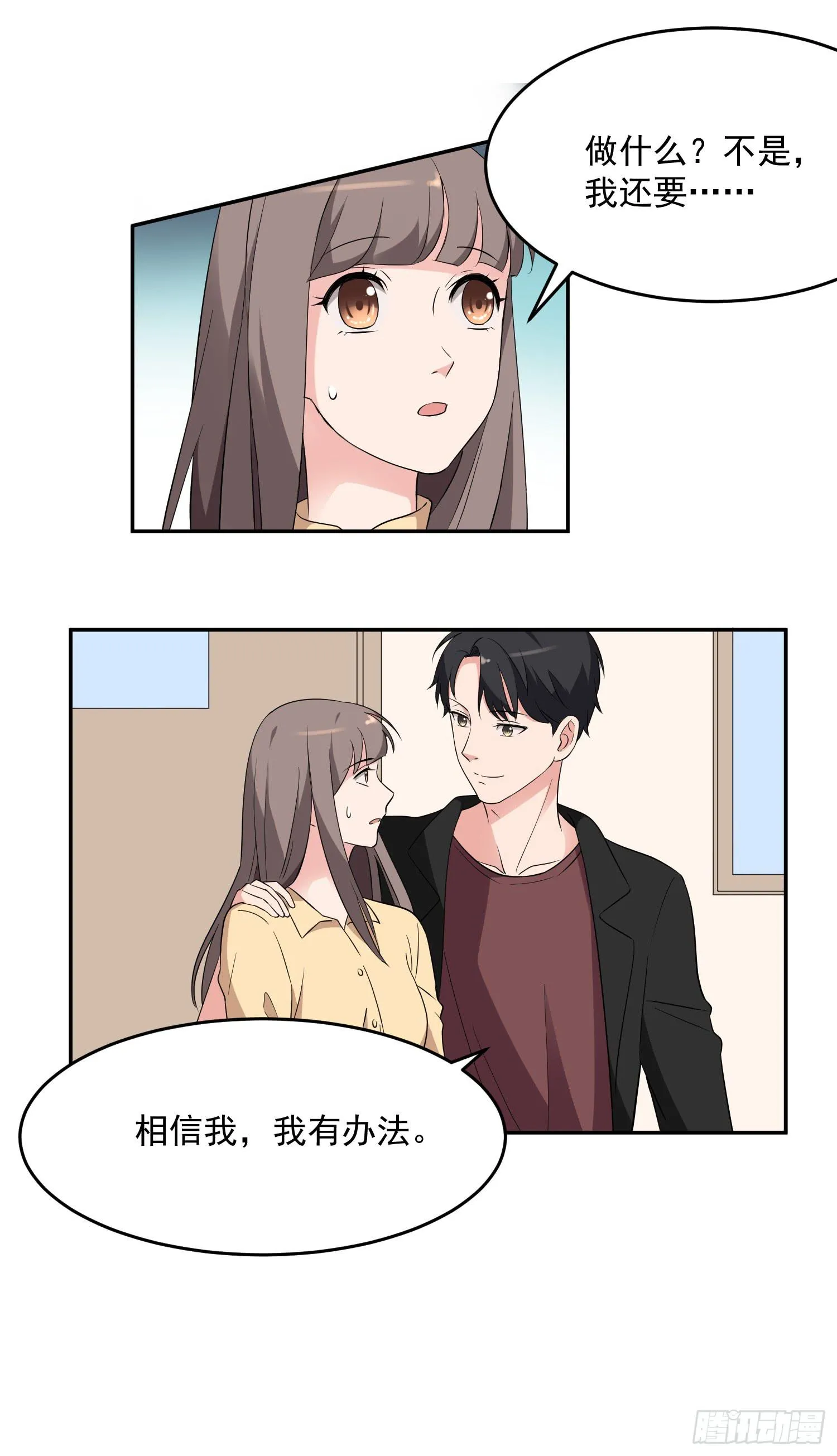 42话 第5页