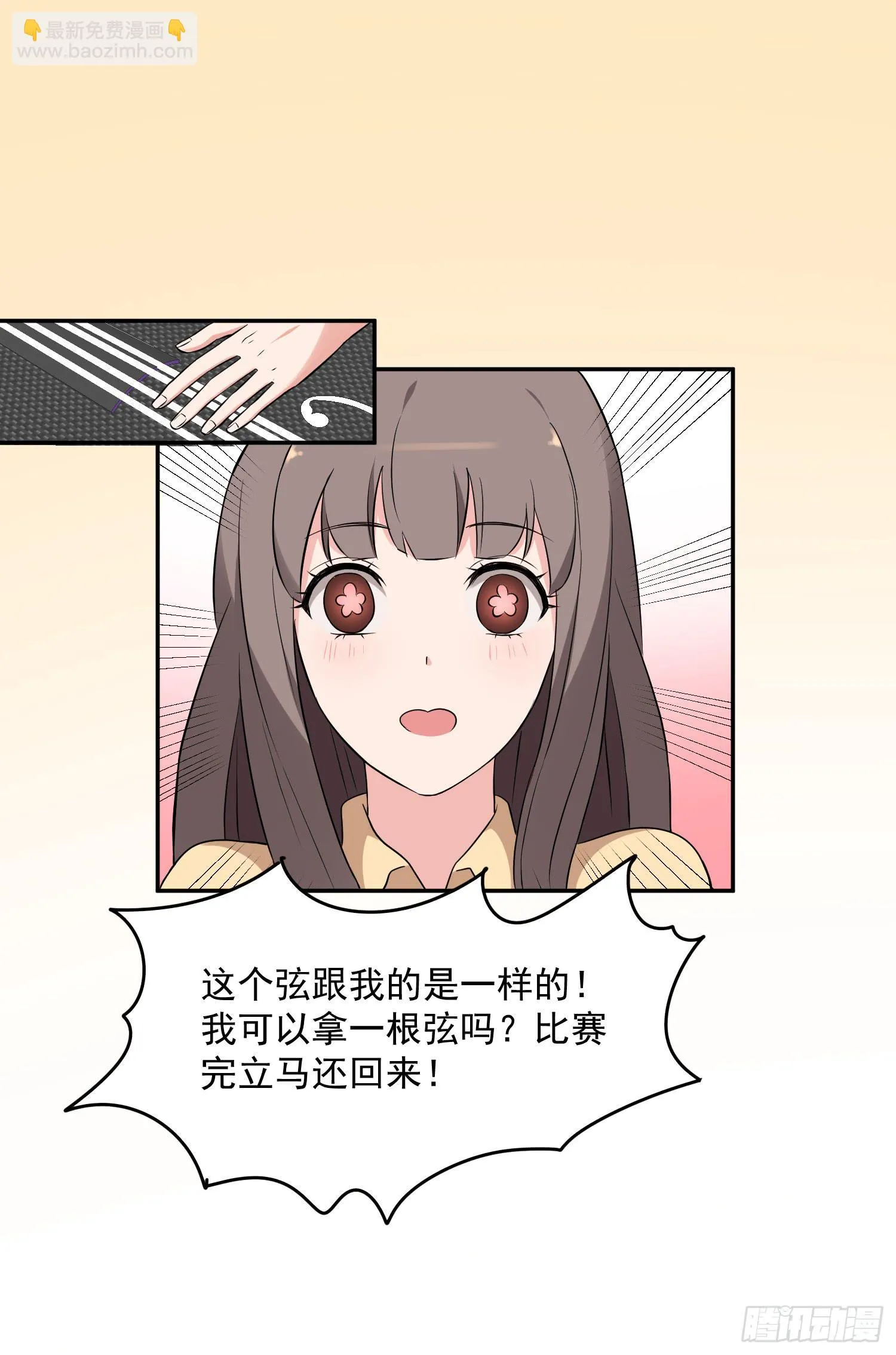42话 第11页