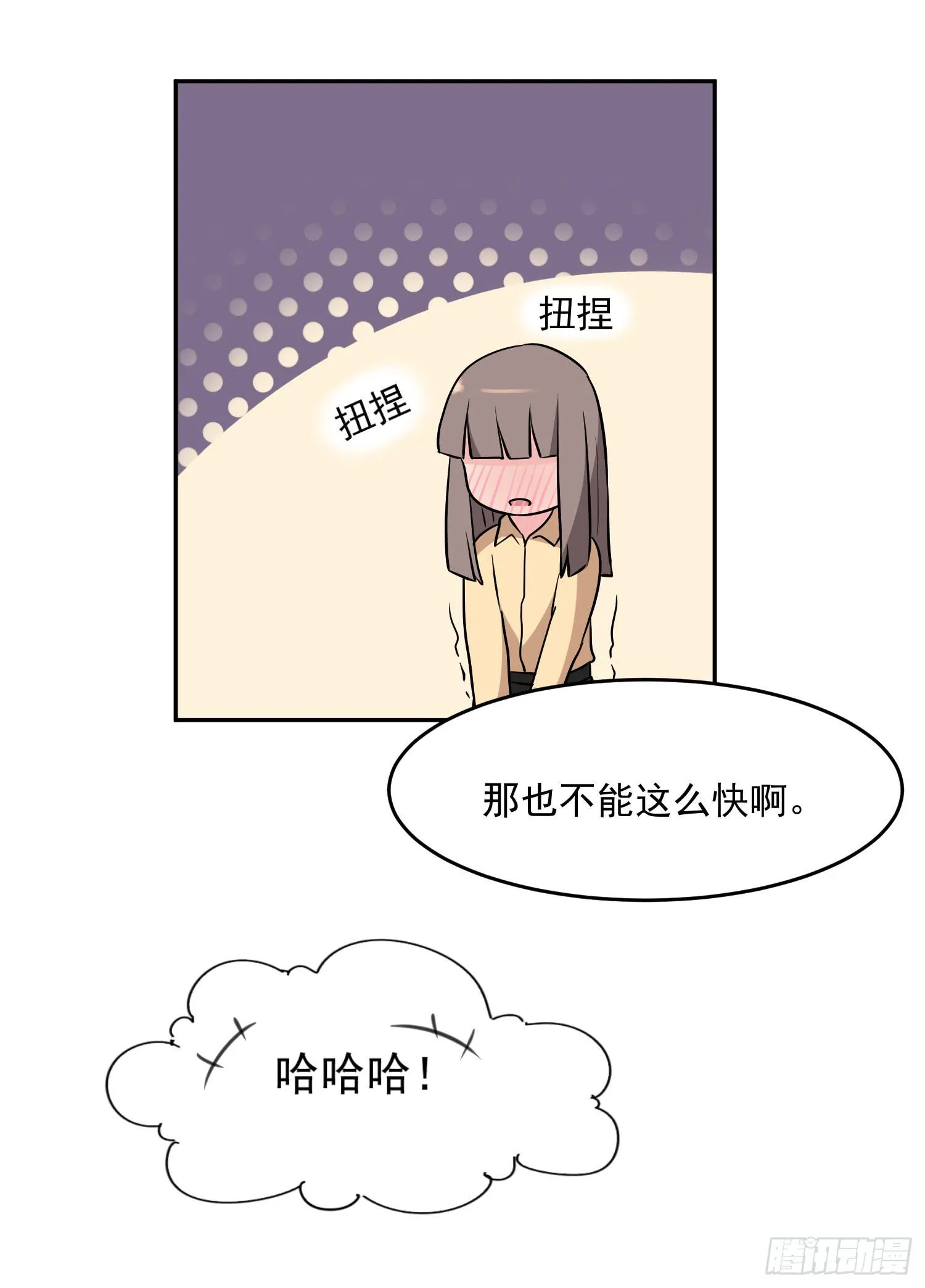42话 第16页