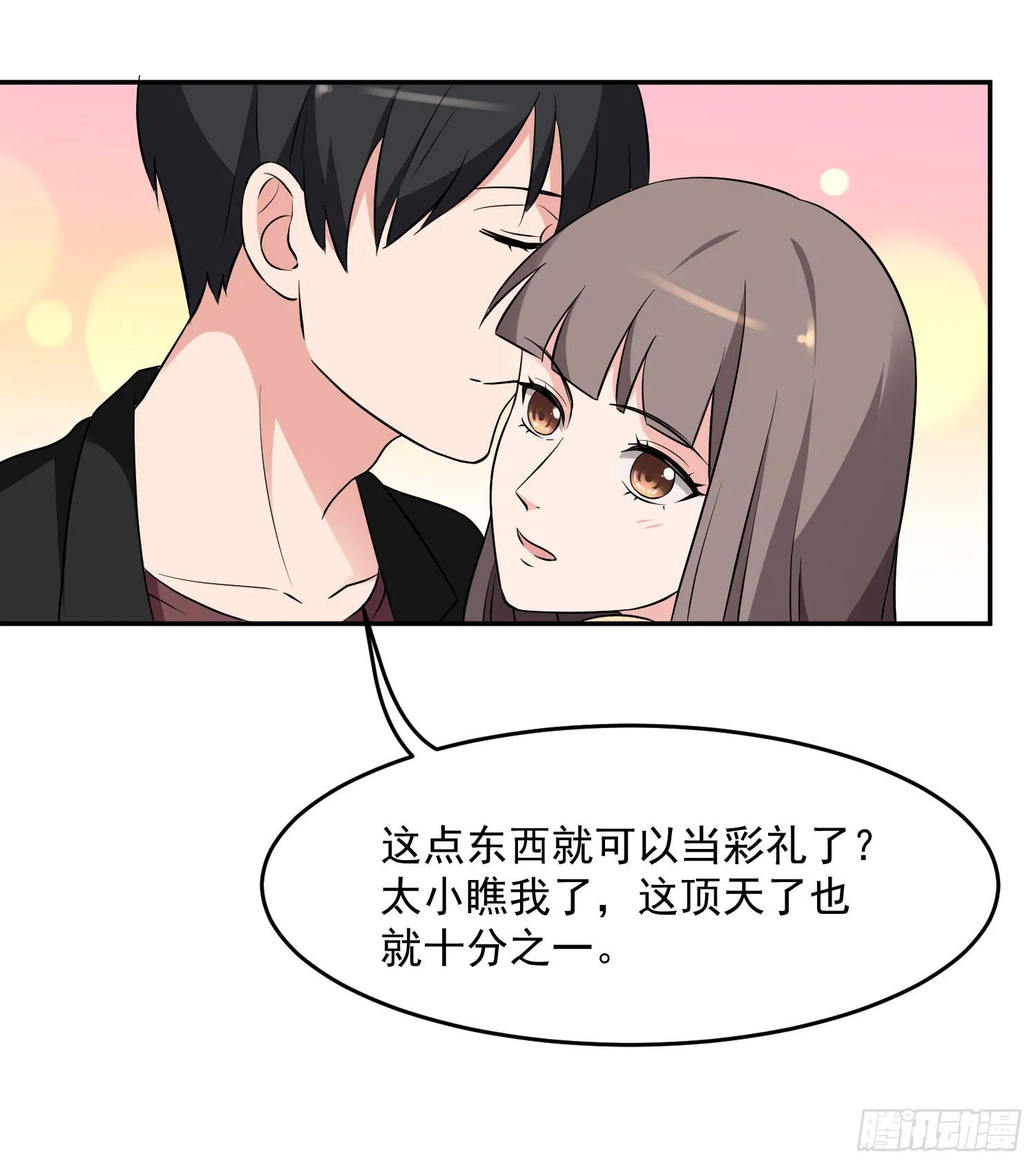 42话 第17页