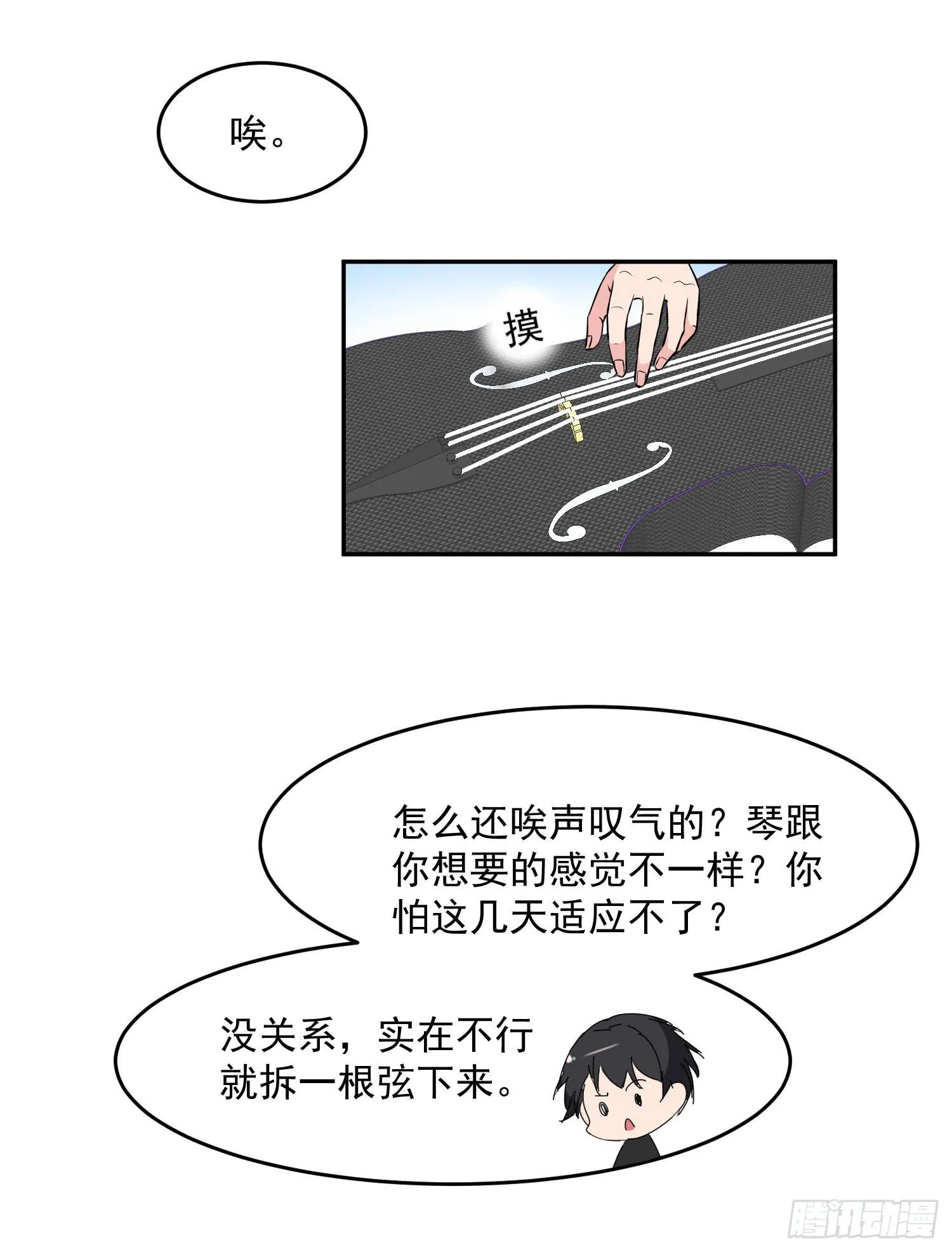 42话 第18页