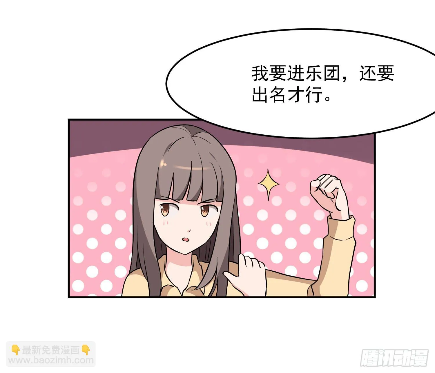 42话 第21页