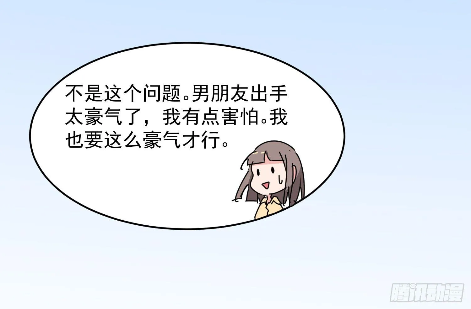 42话 第23页